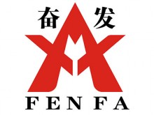 奋发