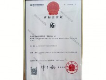 商标注册证