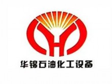 华锦石油化工设备